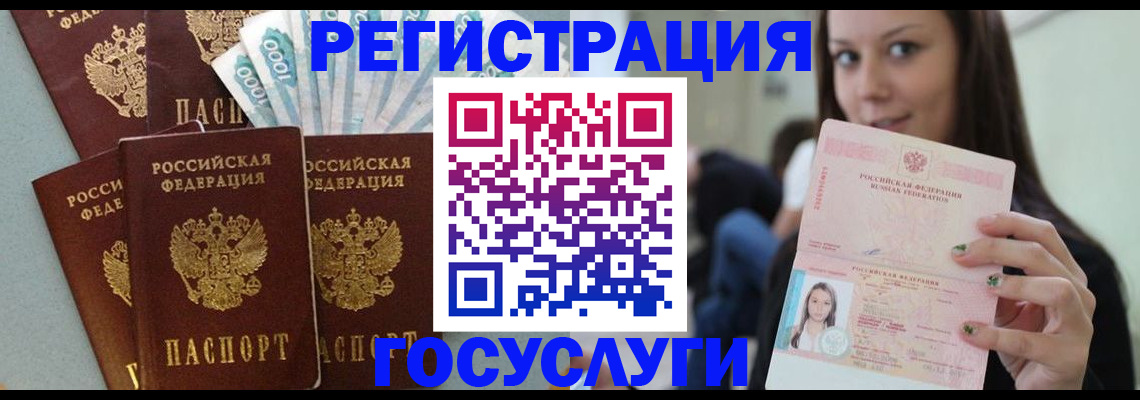 прописка штамп в Качканаре