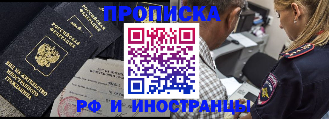 временная регистрация в Качканаре